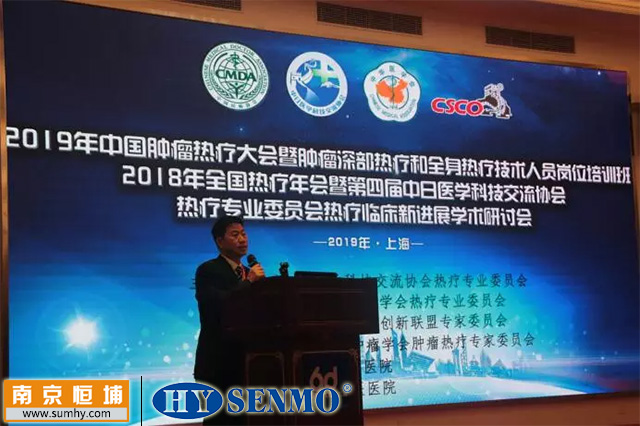 大會(huì)主席肖紹文教授致辭