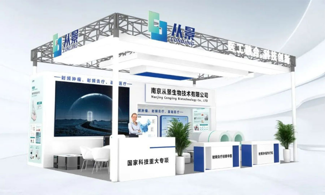 共襄醫(yī)療盛會 - 從景集團邀您相約第91屆CMEF！